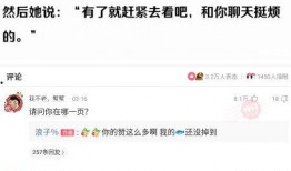 跟女生聊吃瓜,解锁与女生轻松互动的新方式