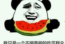 吃瓜后的我,吃瓜群众眼中的明星幕后故事