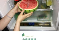 吃饭时吃瓜,吃瓜趣事大盘点