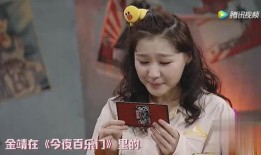 金靖自己吃瓜
