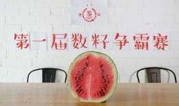 吃瓜的自我修养,解锁吃瓜自我修养之道