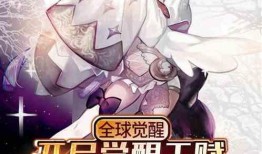 吃瓜觉醒小说,揭开娱乐圈背后的秘密