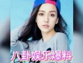 吃瓜啊明星