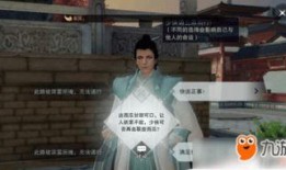 楚留香吃瓜奇遇