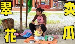 吃瓜翠花妈妈,揭秘家庭生活中的趣味与智慧