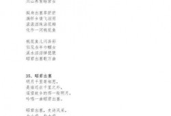 吃瓜歌歌词划分