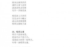 吃瓜歌歌词划分