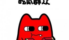吃瓜群众害羞鼓掌,吃瓜群众的甜蜜瞬间