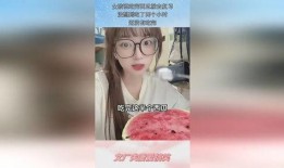 女孩说我吃瓜,女孩眼中的甜蜜与苦涩