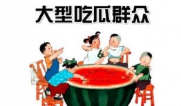 吃瓜娱乐群众,吃瓜群众眼中的明星生活