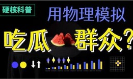 space吃瓜,Space吃瓜事件背后的真相与影响