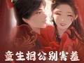 吃瓜小说棠棠,瓜田里的甜蜜诱惑