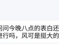 吃瓜顺便表白,心意暗藏——揭秘隐藏在吃瓜中的甜蜜表白