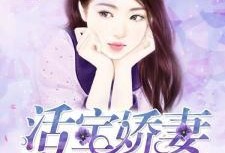 活宝吃瓜小说