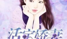 活宝吃瓜小说