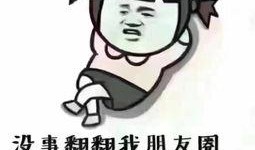 女孩经常回复吃瓜表情