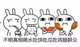 八卦一定是吃瓜群众的