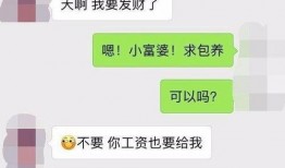 跟女生聊吃瓜,解锁与女生轻松互动的新方式