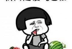 带你吃瓜世界,一网打尽“吃瓜”世界