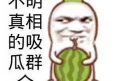 暴走吃瓜网站