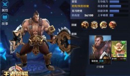 王者程咬金15岁吃瓜
