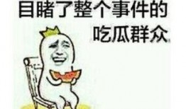 微博跟风吃瓜病态,揭秘微博“病态吃瓜”现象