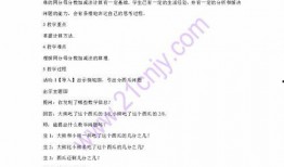 吃瓜啦的教学反思,探索趣味与知识的完美融合