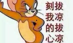 吃瓜群众清醒的图片大全,揭秘娱乐圈真相