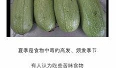 胖子吃瓜中了毒,揭秘瓜果安全与饮食健康